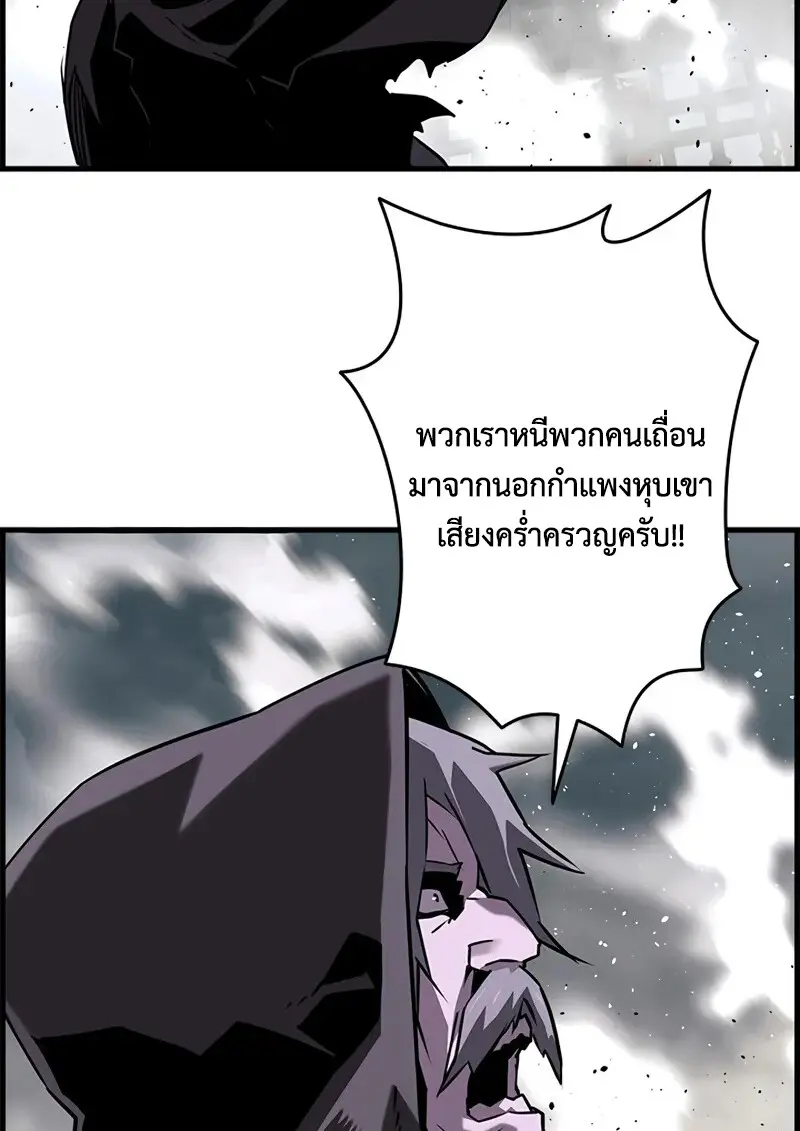 Necromancer ตอนที่ 106 121