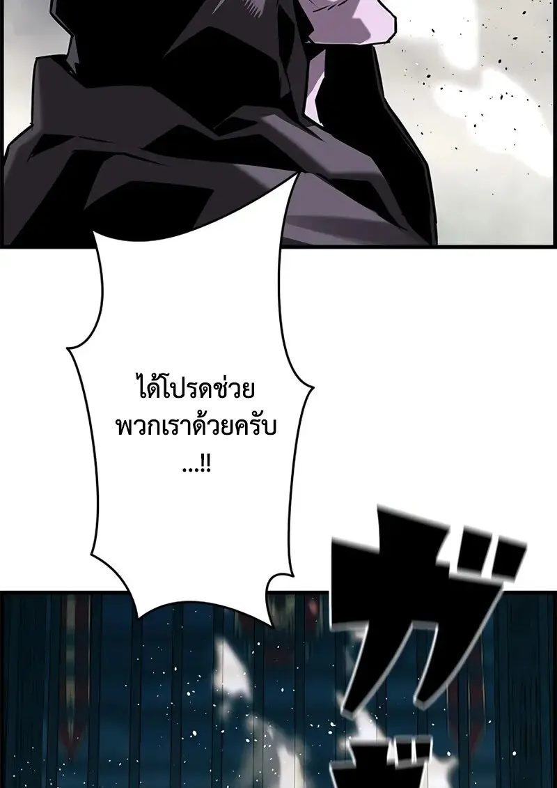 Necromancer ตอนที่ 106 122