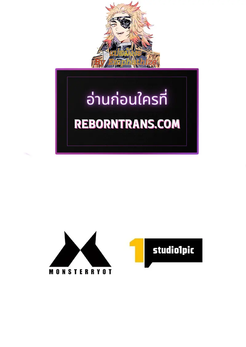 Necromancer ตอนที่ 106 126