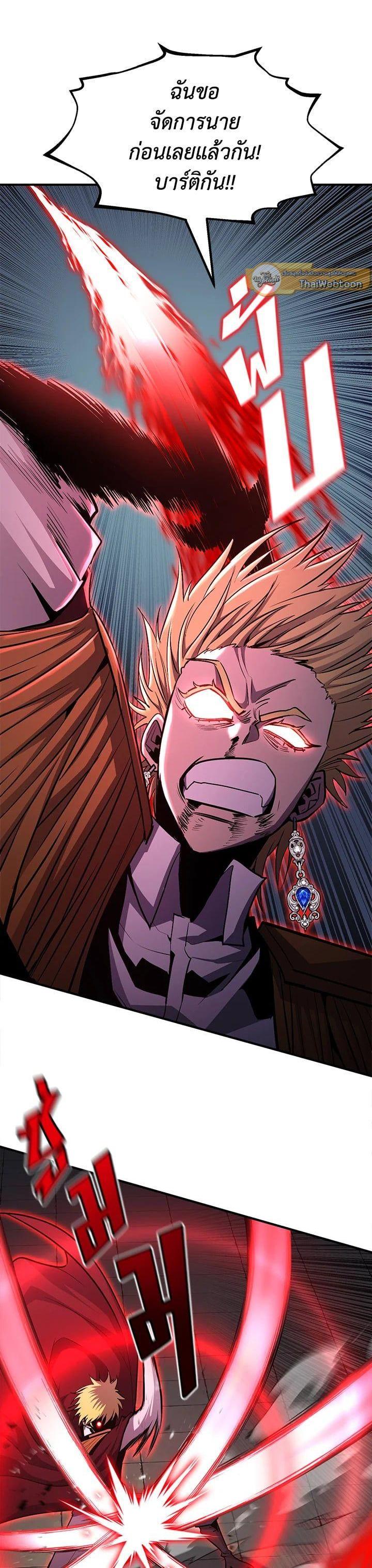 Standard of Reincarnation ตอนที่ 106 13