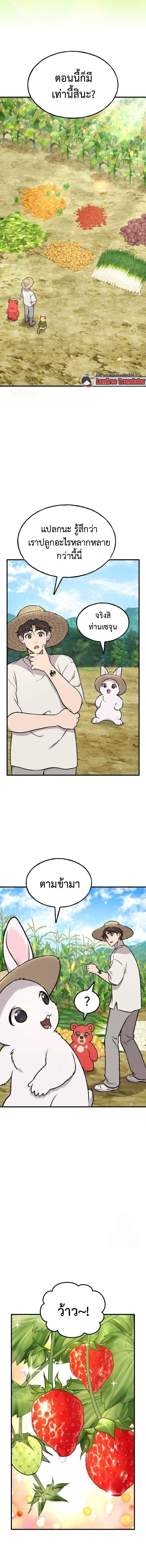 Solo Farming In The Tower ตอนที่ 106 14