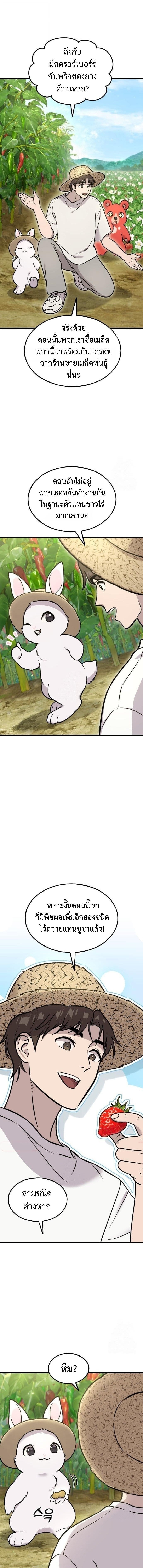 Solo Farming In The Tower ตอนที่ 106 15