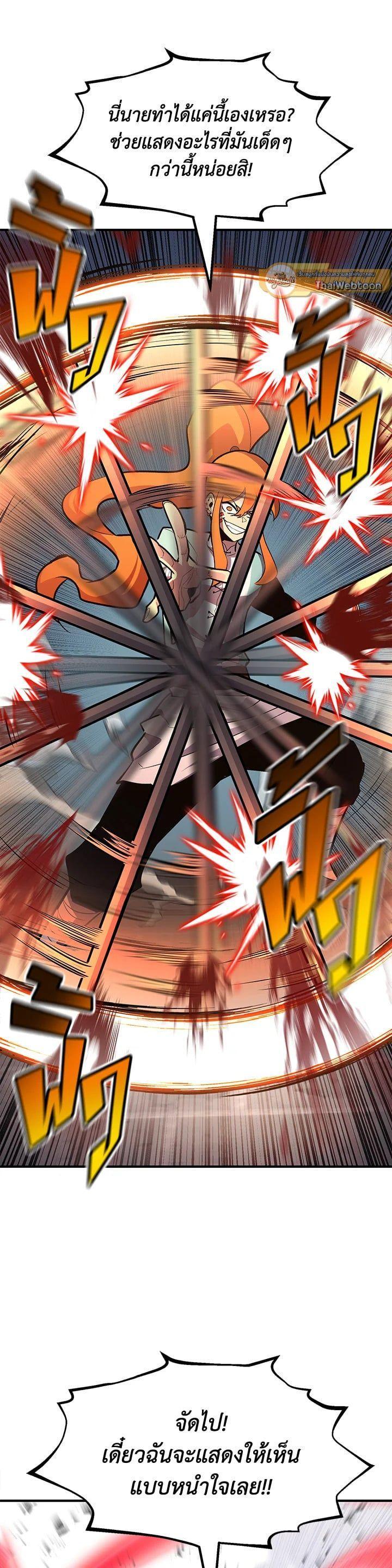 Standard of Reincarnation ตอนที่ 106 15