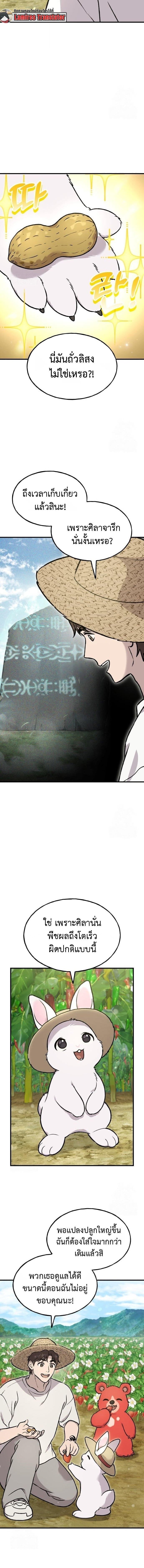 Solo Farming In The Tower ตอนที่ 106 16