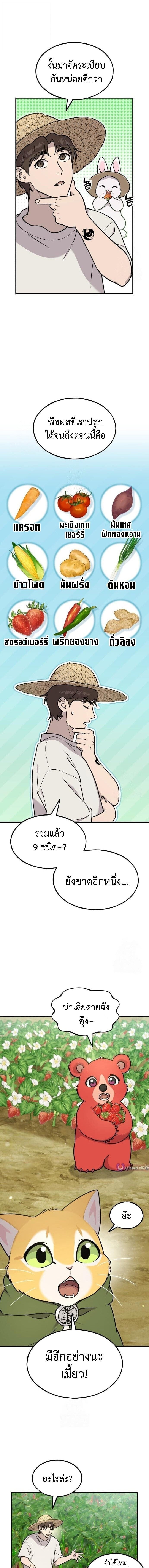 Solo Farming In The Tower ตอนที่ 106 17