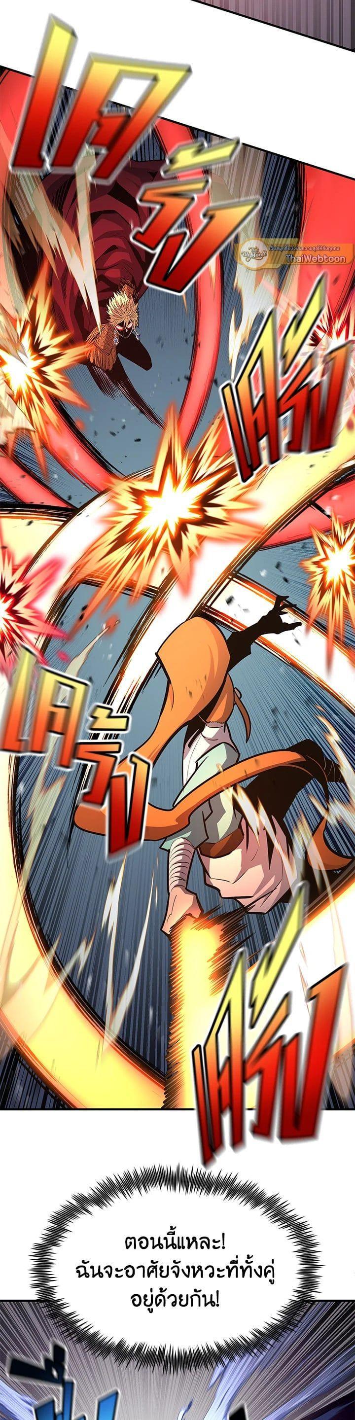 Standard of Reincarnation ตอนที่ 106 17