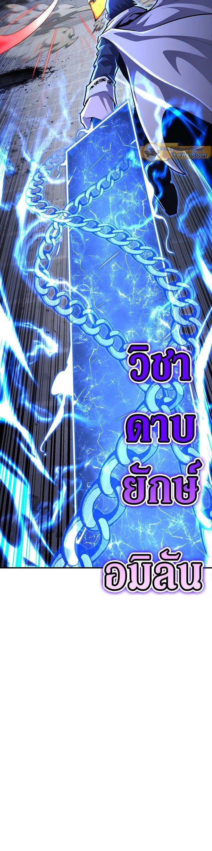 Standard of Reincarnation ตอนที่ 106 19