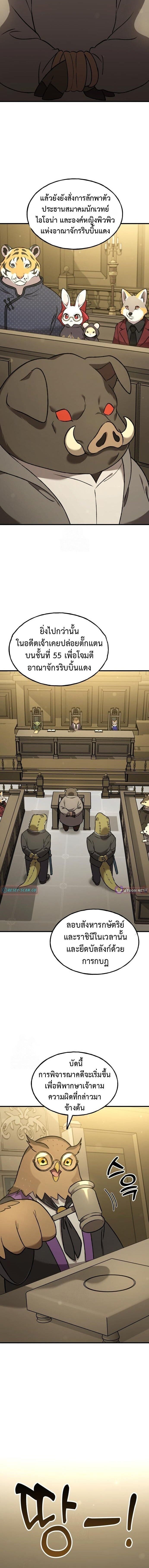 Solo Farming In The Tower ตอนที่ 106 20