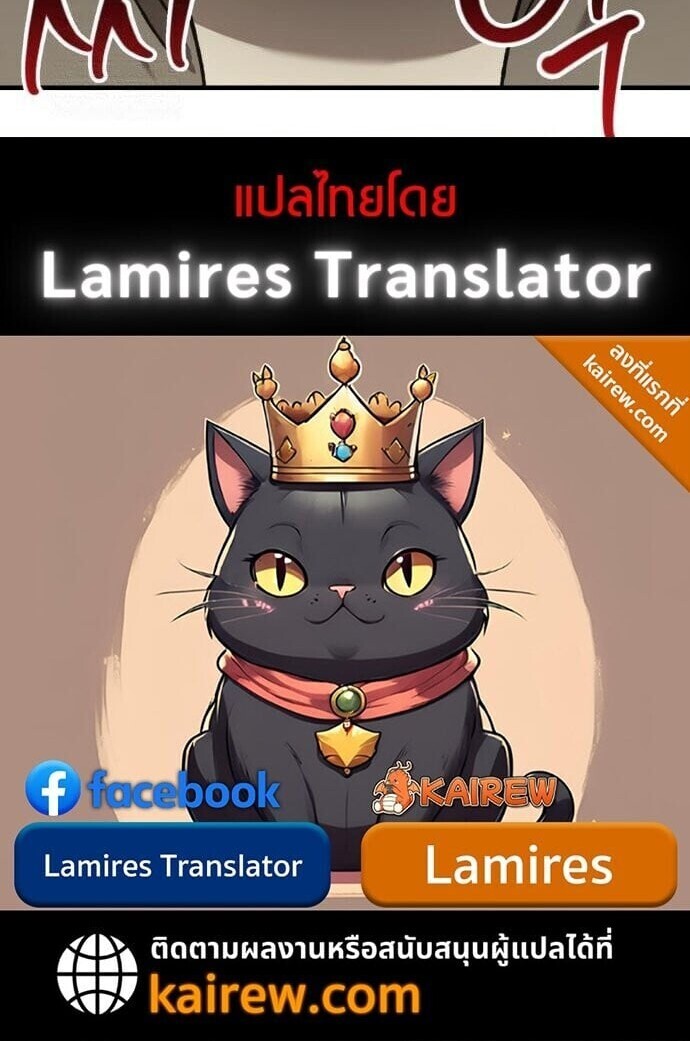 Solo Farming In The Tower ตอนที่ 106 22