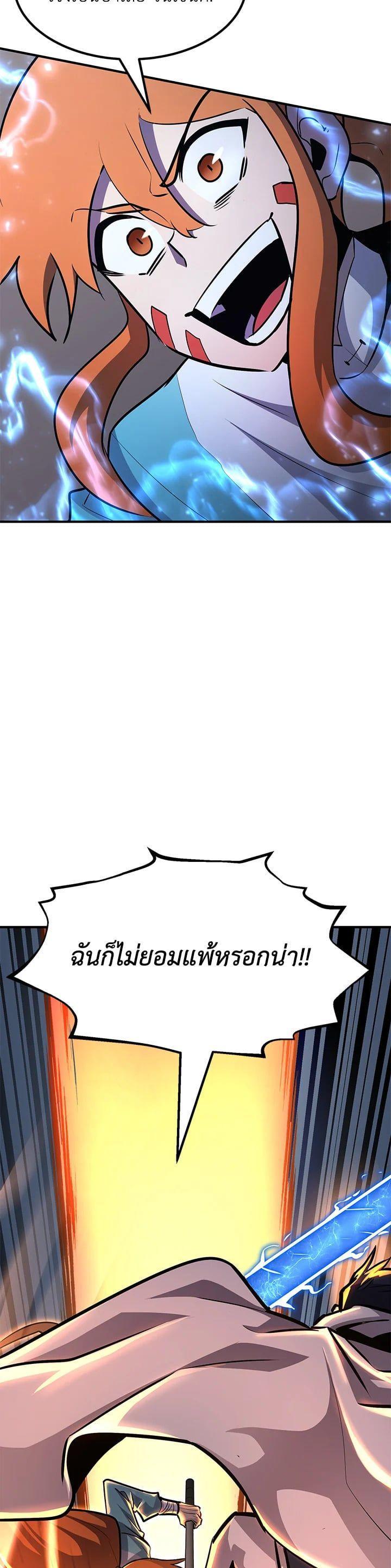 Standard of Reincarnation ตอนที่ 106 22