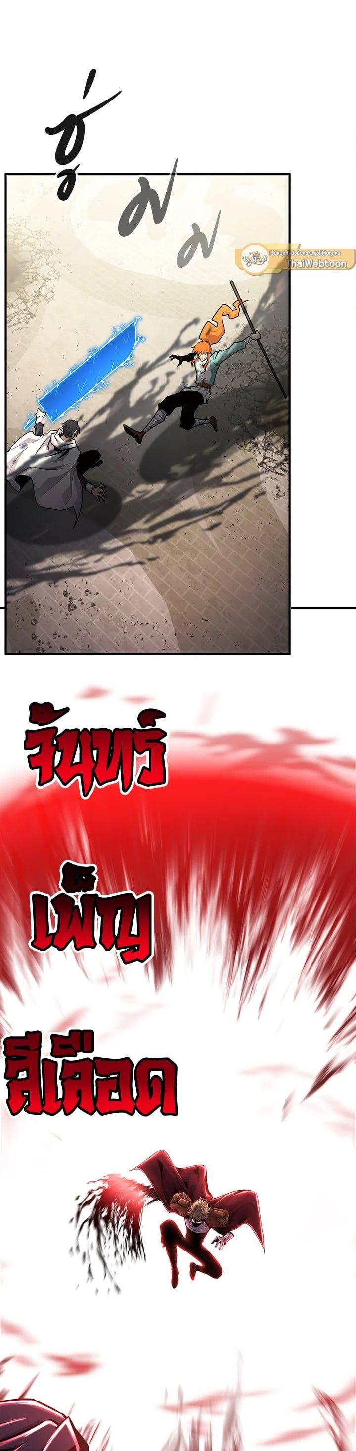 Standard of Reincarnation ตอนที่ 106 25