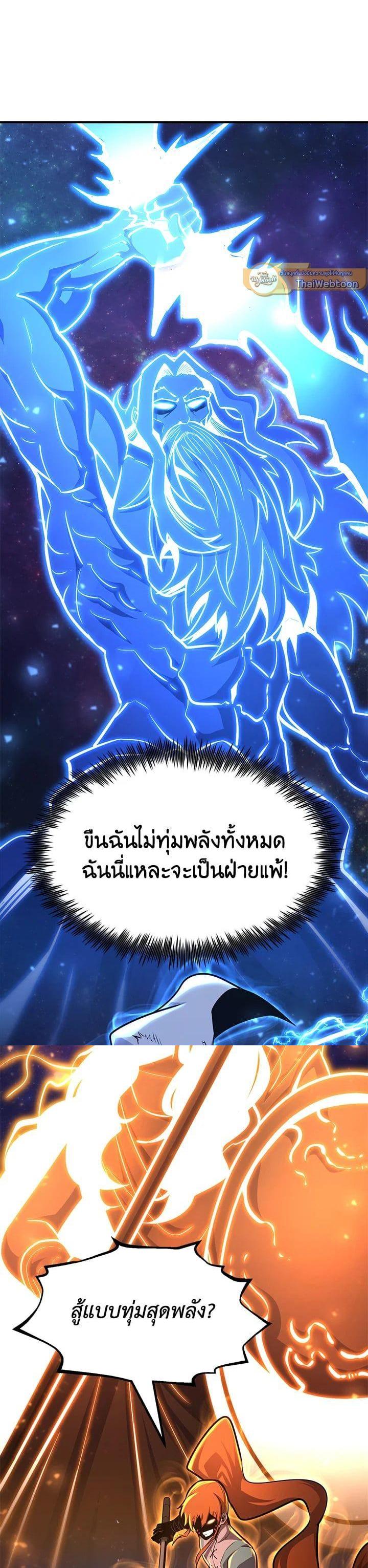 Standard of Reincarnation ตอนที่ 106 31