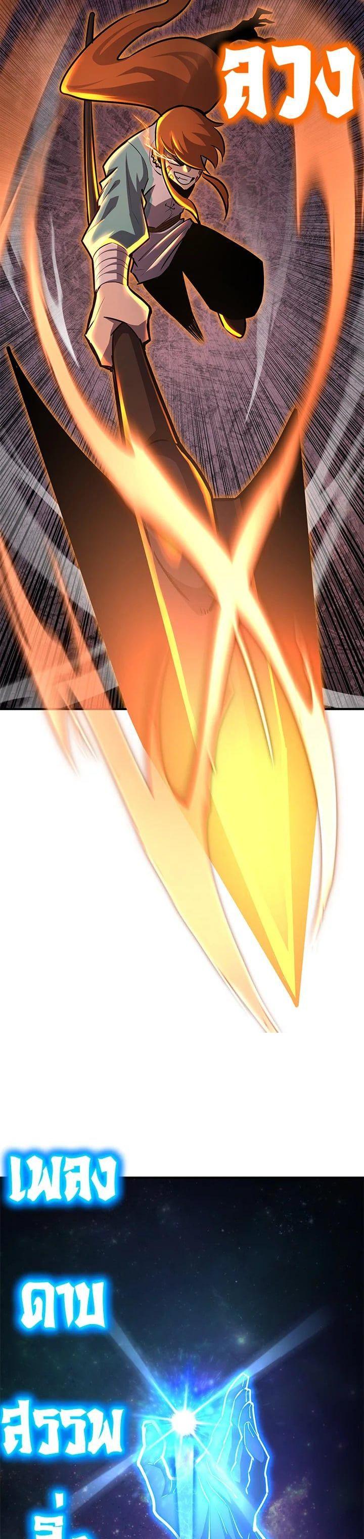 Standard of Reincarnation ตอนที่ 106 33