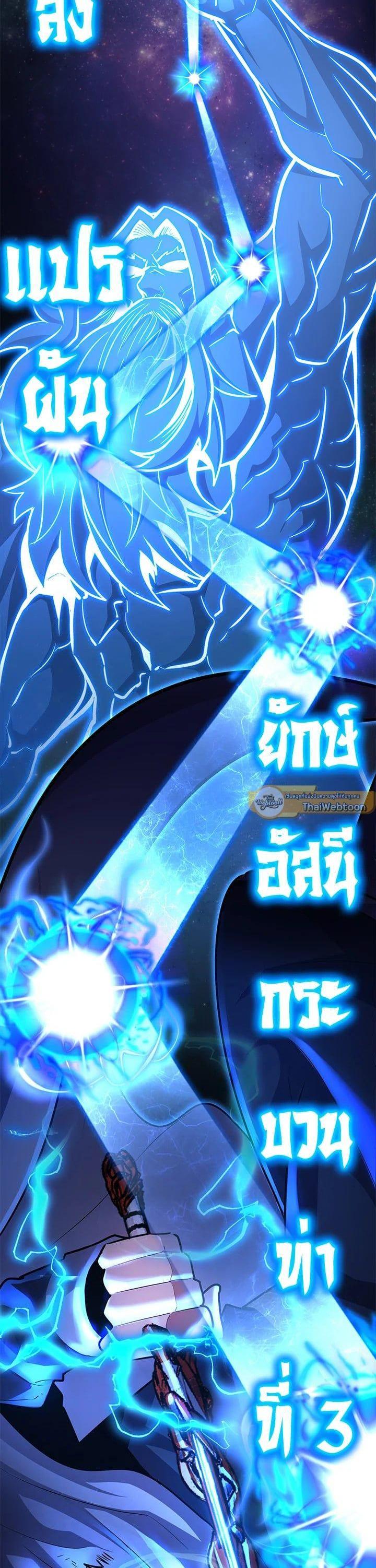 Standard of Reincarnation ตอนที่ 106 34