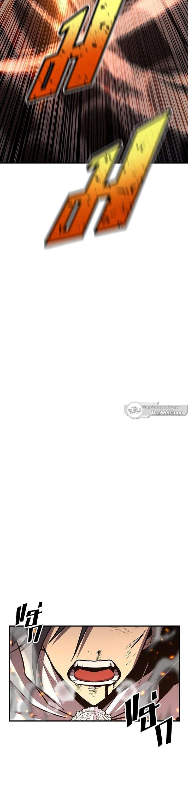 Standard of Reincarnation ตอนที่ 106 40