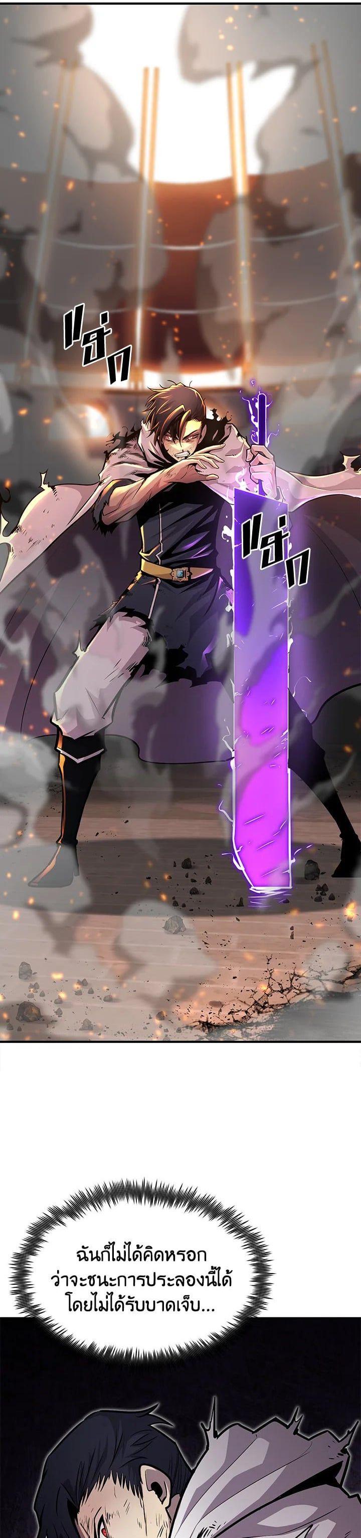 Standard of Reincarnation ตอนที่ 106 41