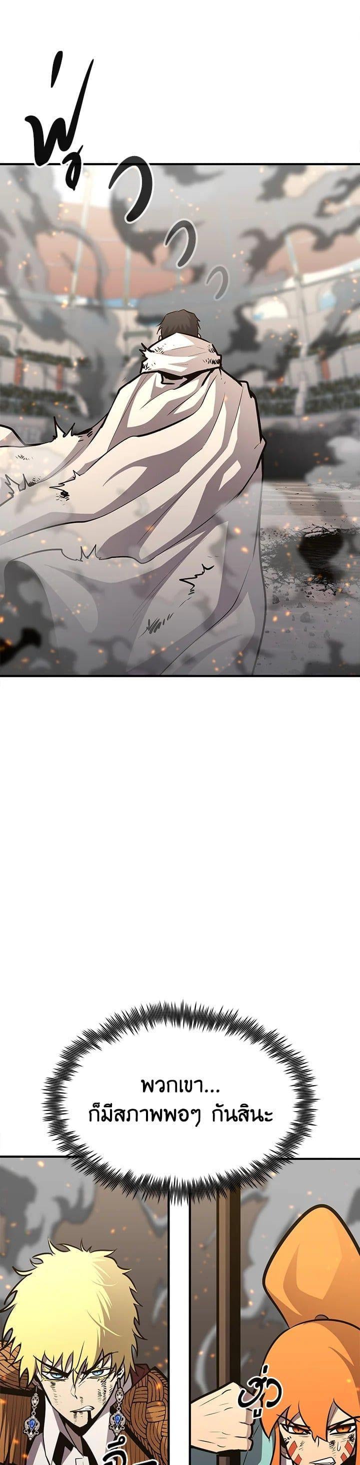 Standard of Reincarnation ตอนที่ 106 43