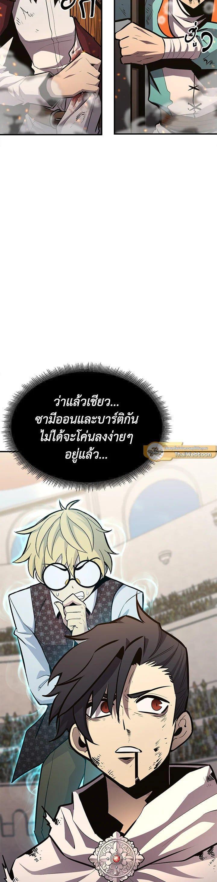 Standard of Reincarnation ตอนที่ 106 44