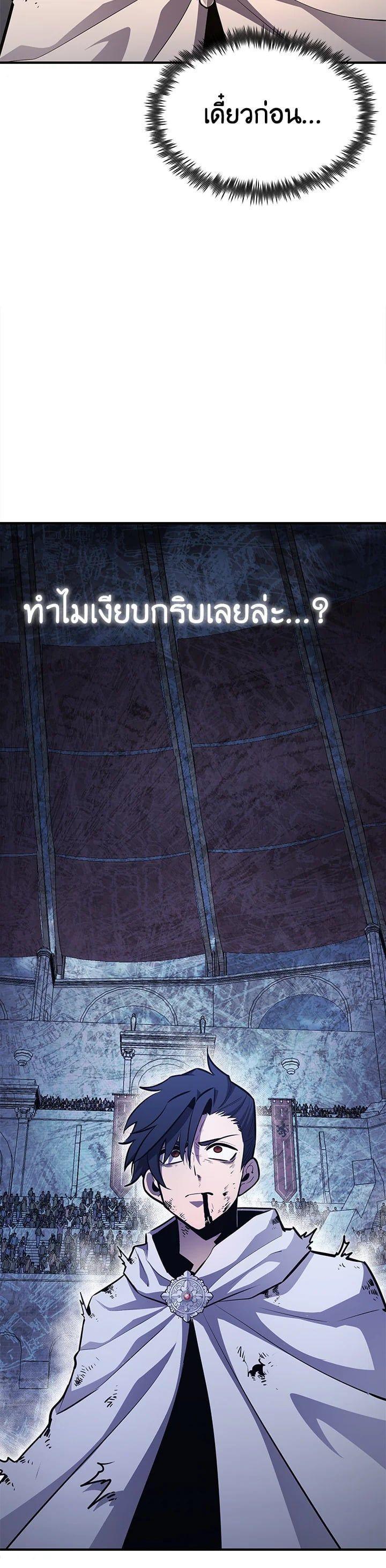 Standard of Reincarnation ตอนที่ 106 45