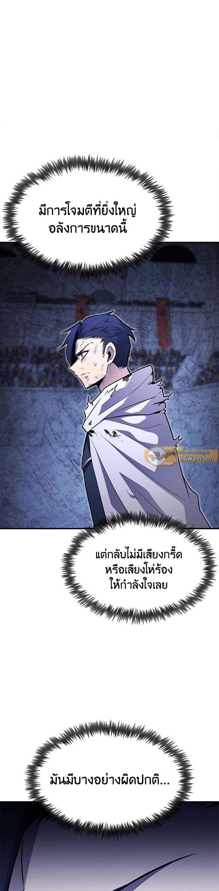 Standard of Reincarnation ตอนที่ 106 46