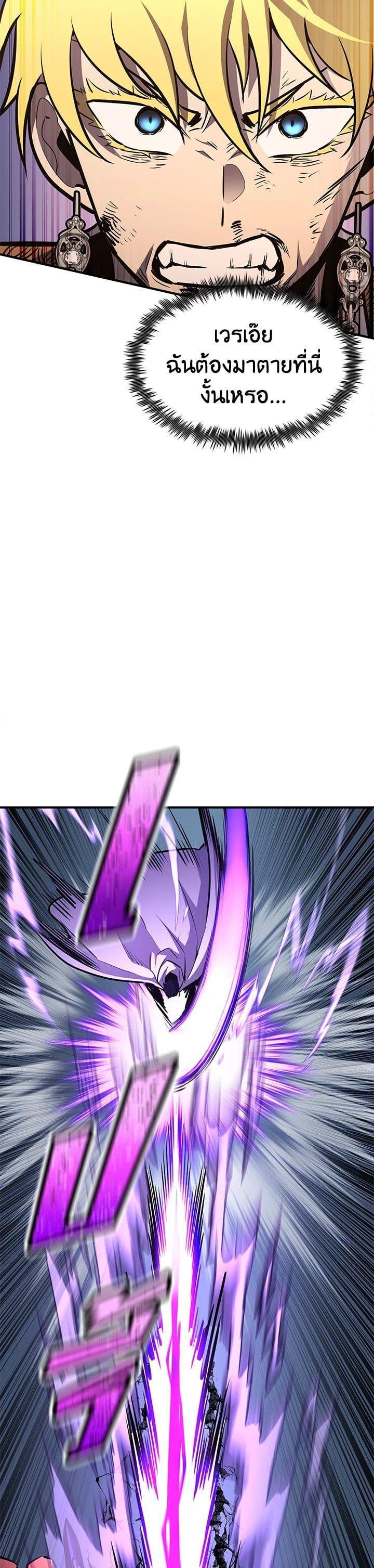 Standard of Reincarnation ตอนที่ 106 49