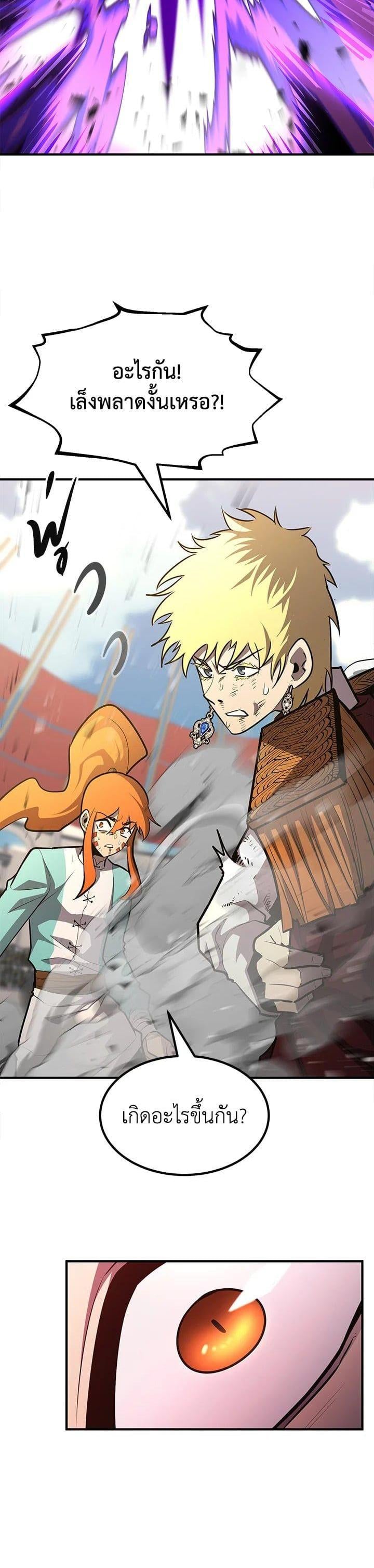 Standard of Reincarnation ตอนที่ 106 51