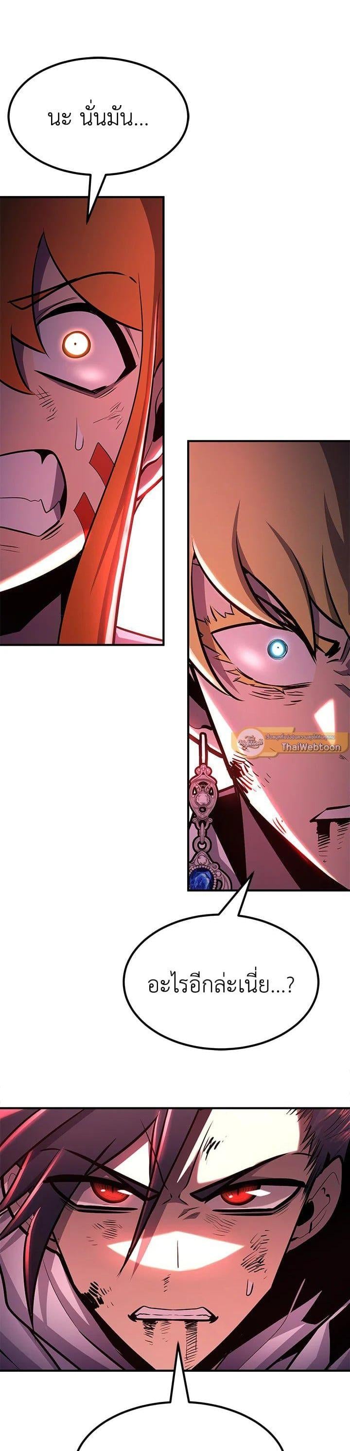 Standard of Reincarnation ตอนที่ 106 52