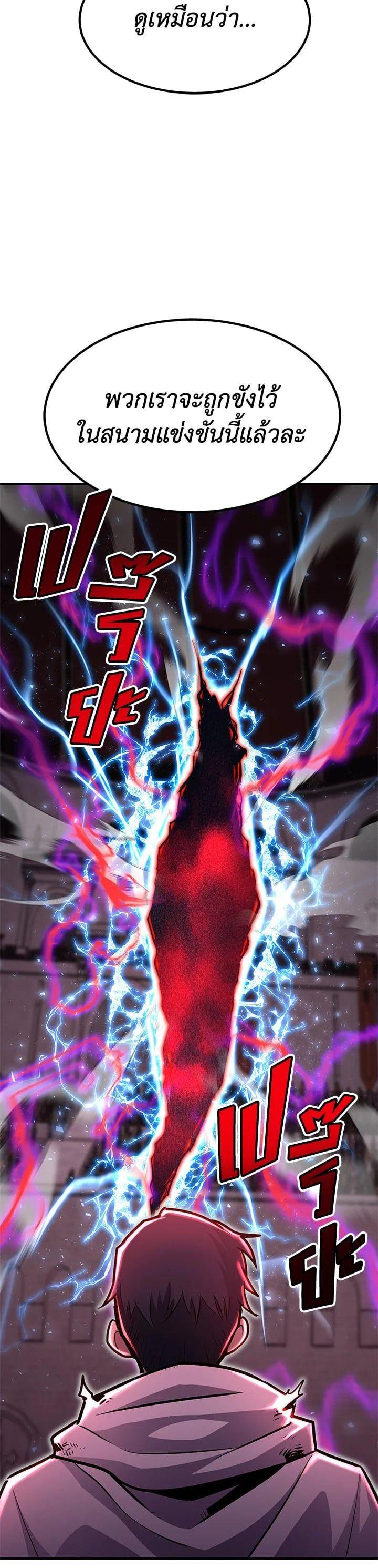 Standard of Reincarnation ตอนที่ 106 53