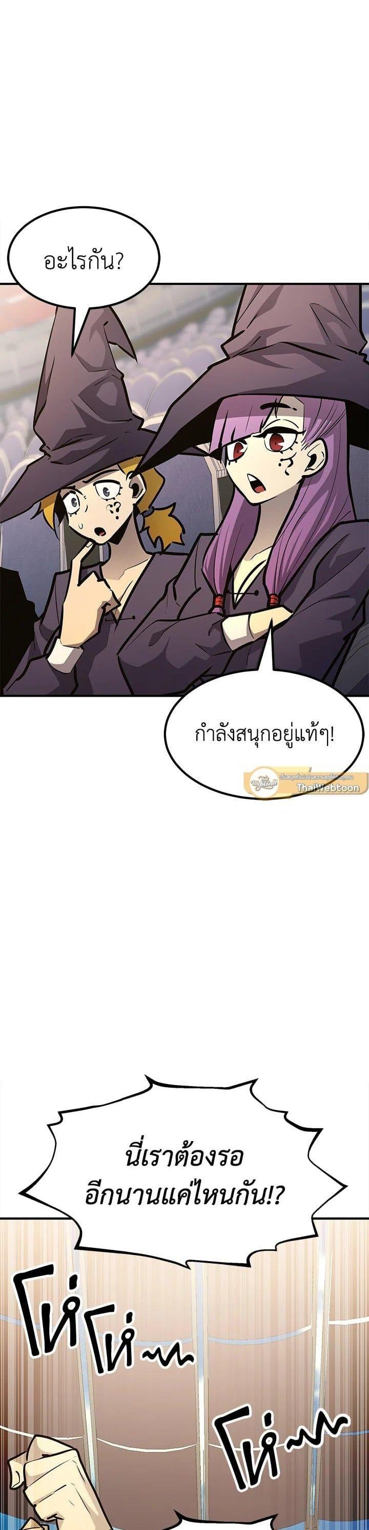 Standard of Reincarnation ตอนที่ 106 54