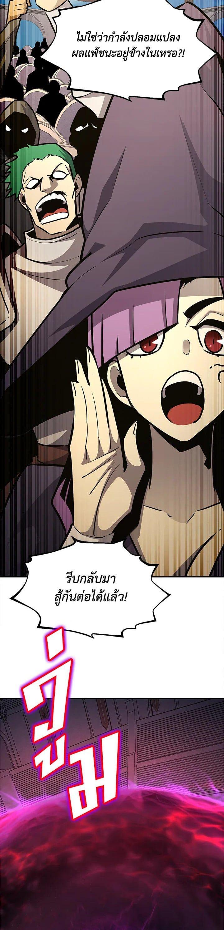 Standard of Reincarnation ตอนที่ 106 55