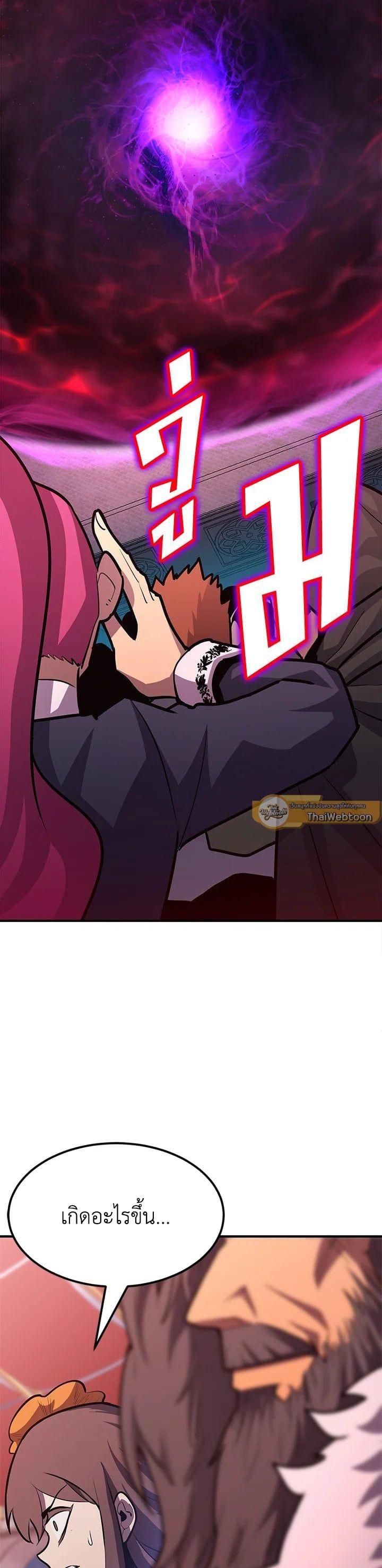 Standard of Reincarnation ตอนที่ 106 56