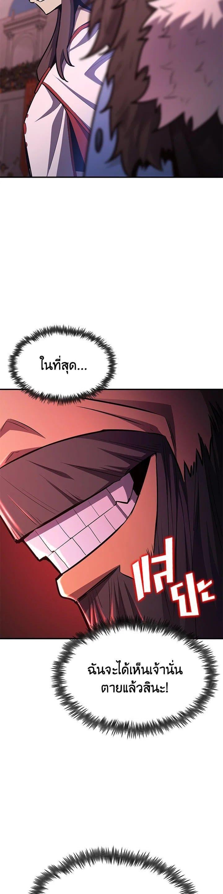 Standard of Reincarnation ตอนที่ 106 57