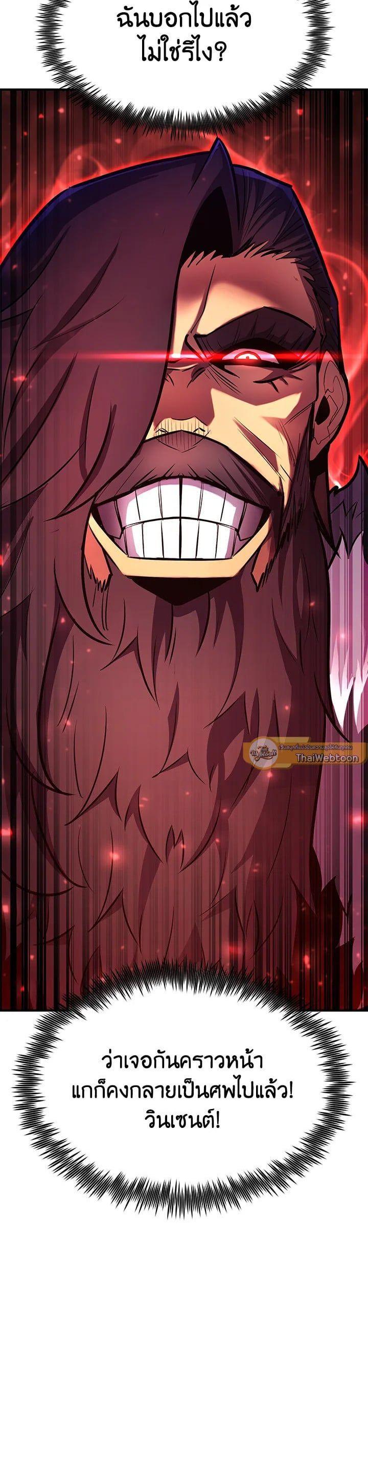 Standard of Reincarnation ตอนที่ 106 58