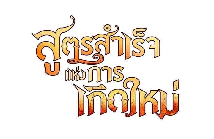 Standard of Reincarnation ตอนที่ 106 59