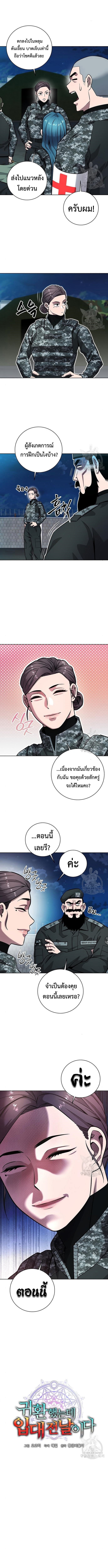 The Dark Mage ตอนที่ 30 6