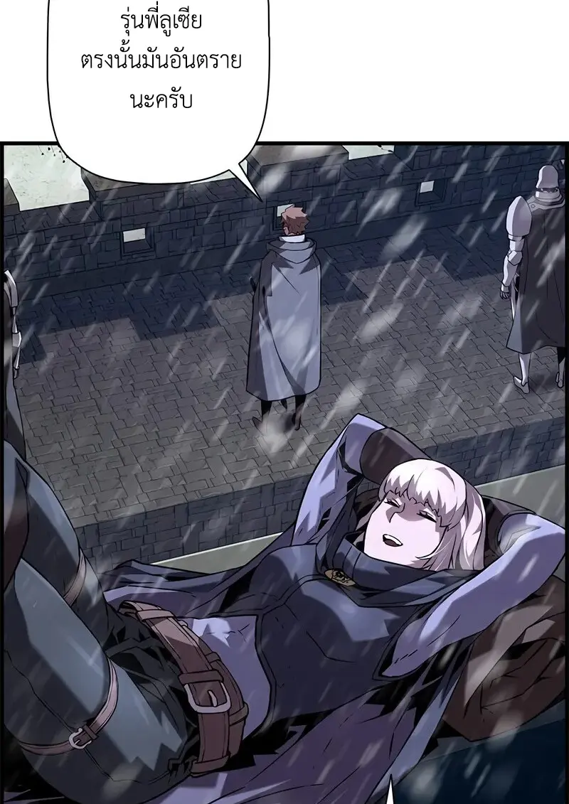 Necromancer ตอนที่ 107 4