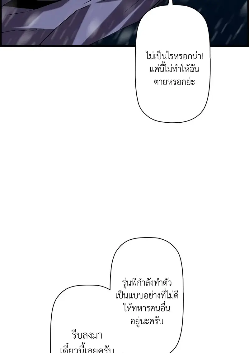 Necromancer ตอนที่ 107 5