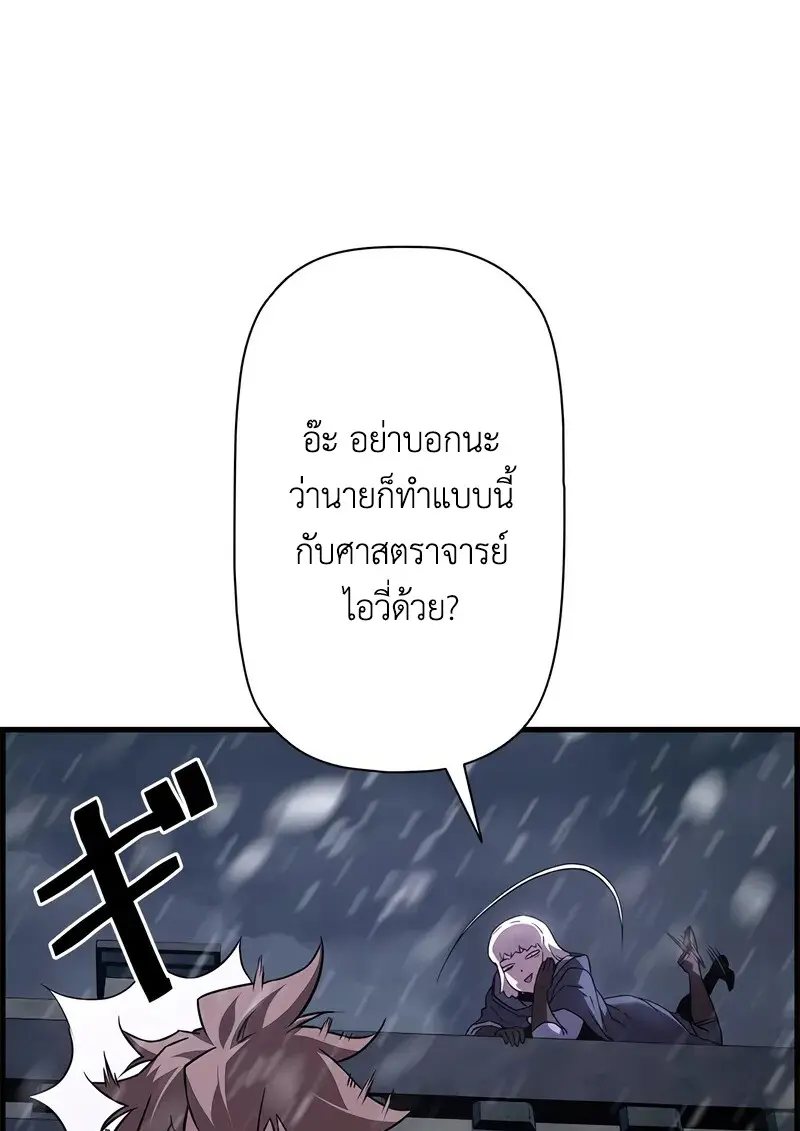 Necromancer ตอนที่ 107 7