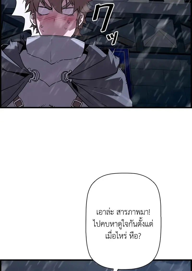 Necromancer ตอนที่ 107 8