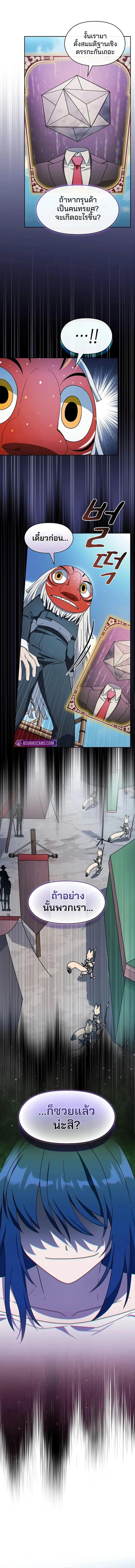 The Nebula ตอนที่ 107 1