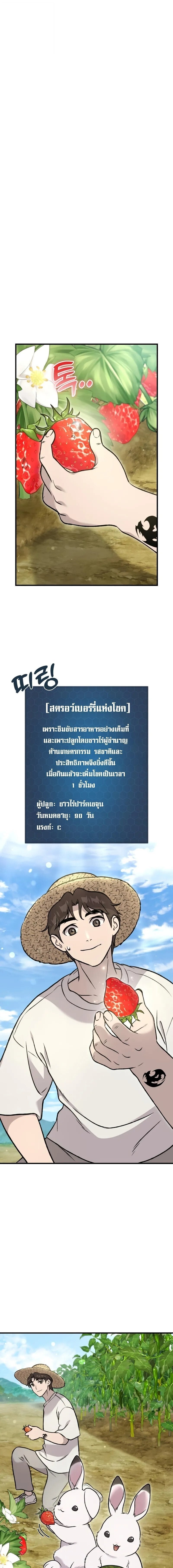 Solo Farming In The Tower ตอนที่ 107 1