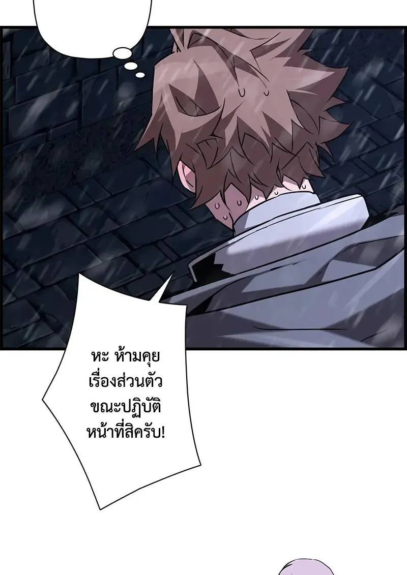 Necromancer ตอนที่ 107 10