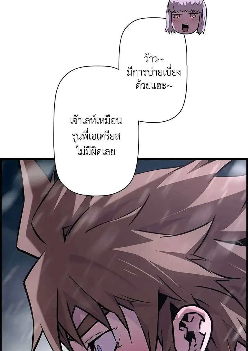 Necromancer ตอนที่ 107 11