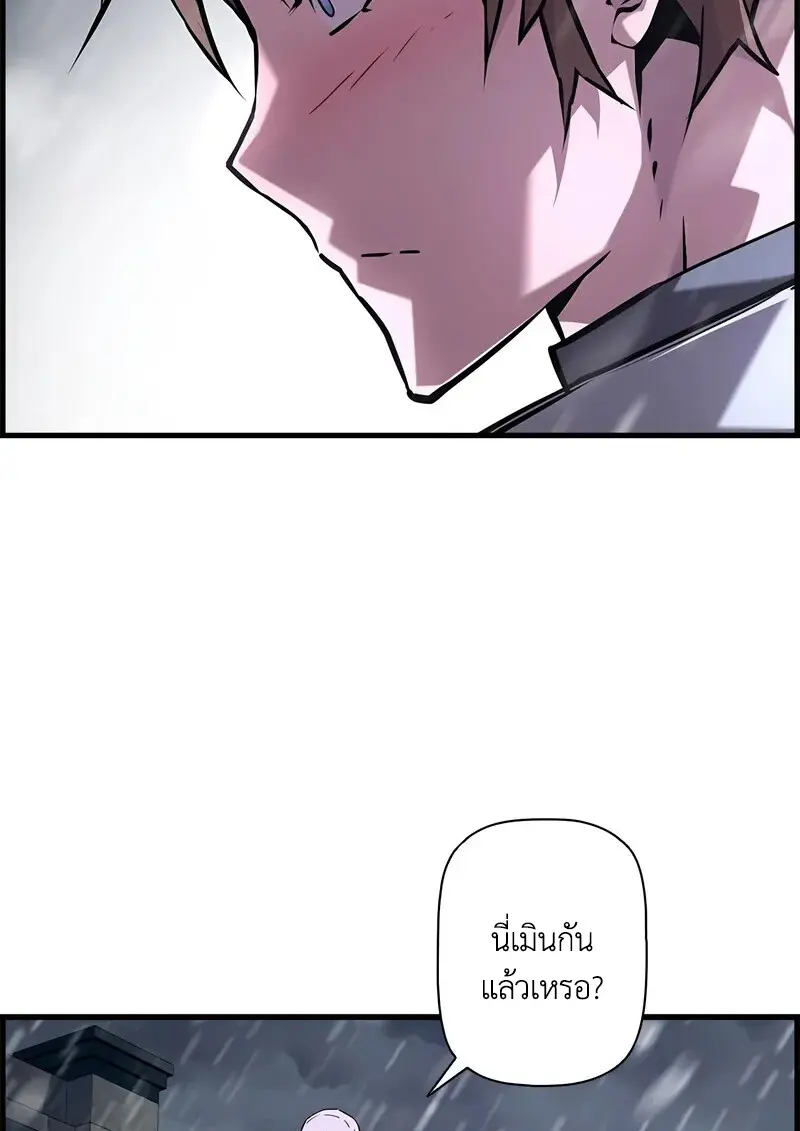 Necromancer ตอนที่ 107 12