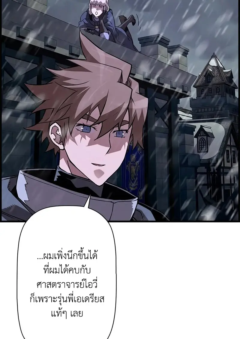 Necromancer ตอนที่ 107 13