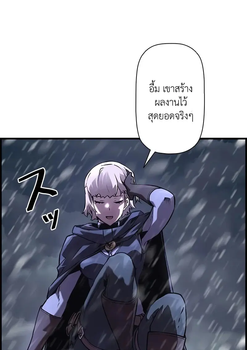 Necromancer ตอนที่ 107 16