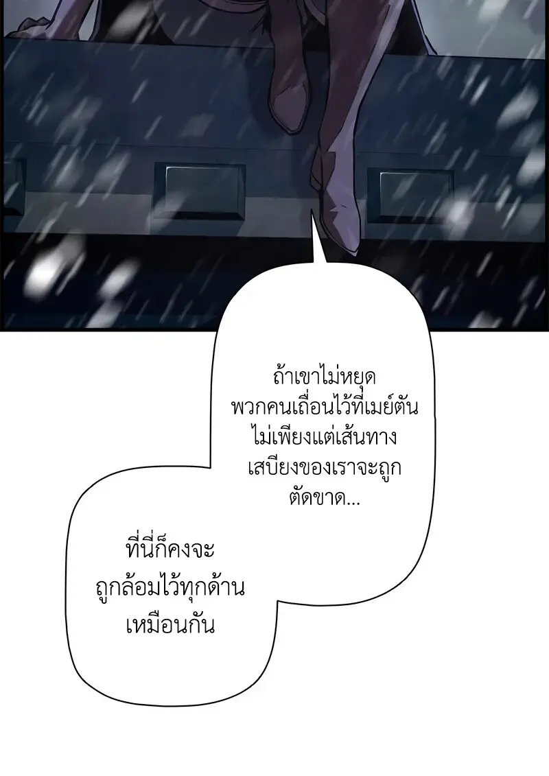 Necromancer ตอนที่ 107 17