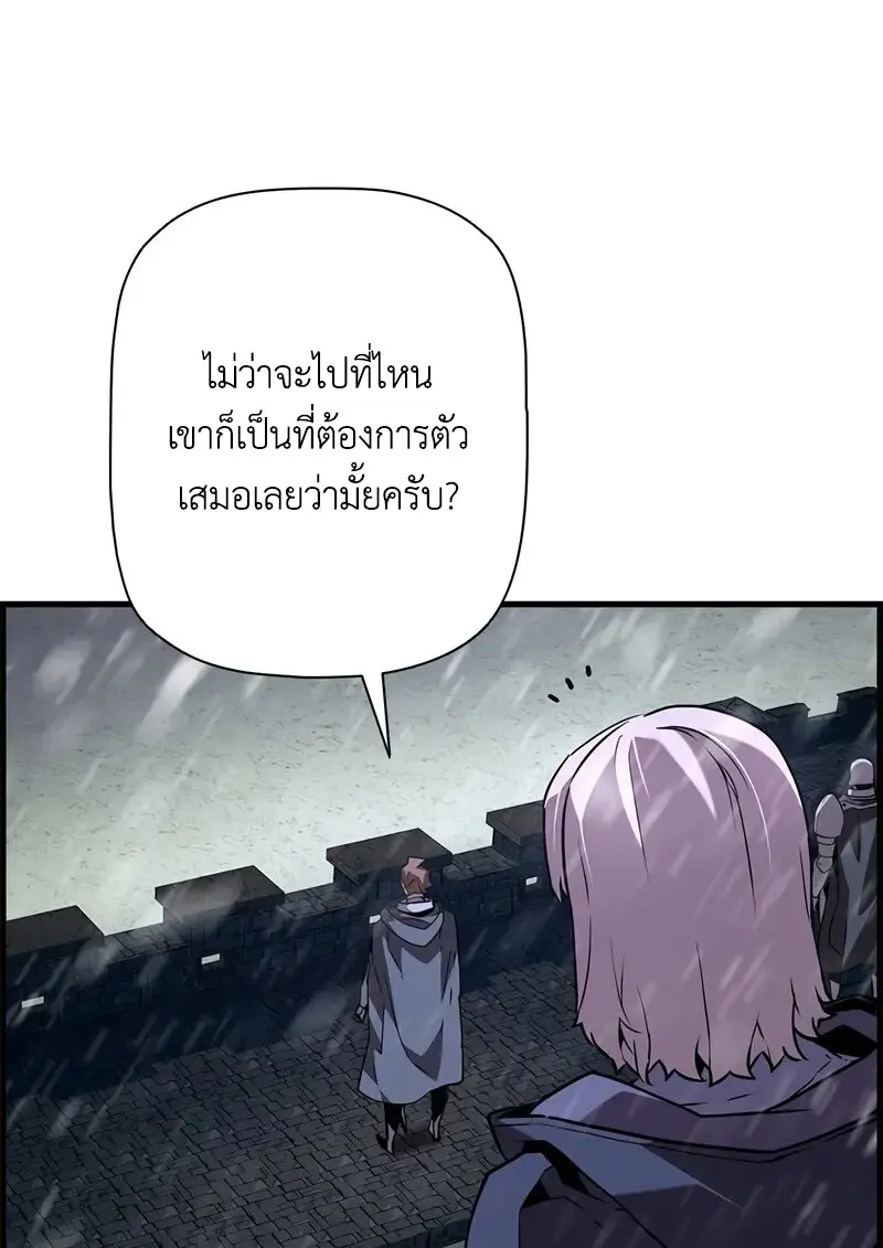 Necromancer ตอนที่ 107 18