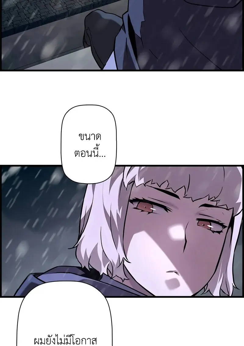 Necromancer ตอนที่ 107 19