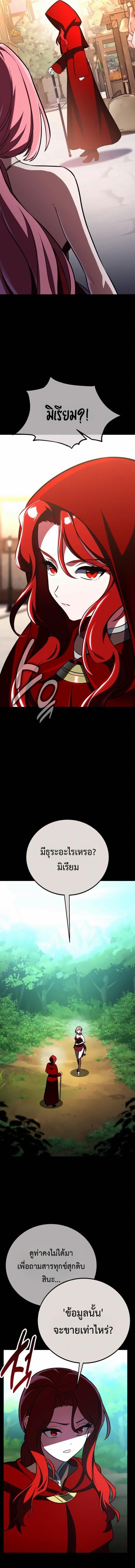 I Killed an Academy Player ตอนที่ 107 2